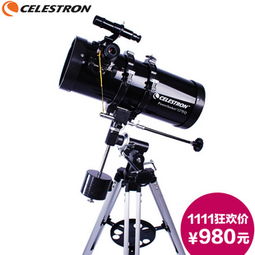 星特朗天文望远镜价格查询与性价比分析——以1000-1160元区间为例